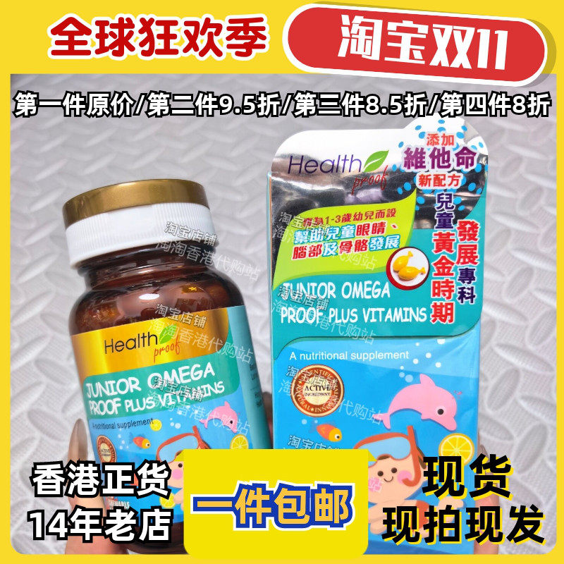香港代购康宝库儿童鱼油正品包邮