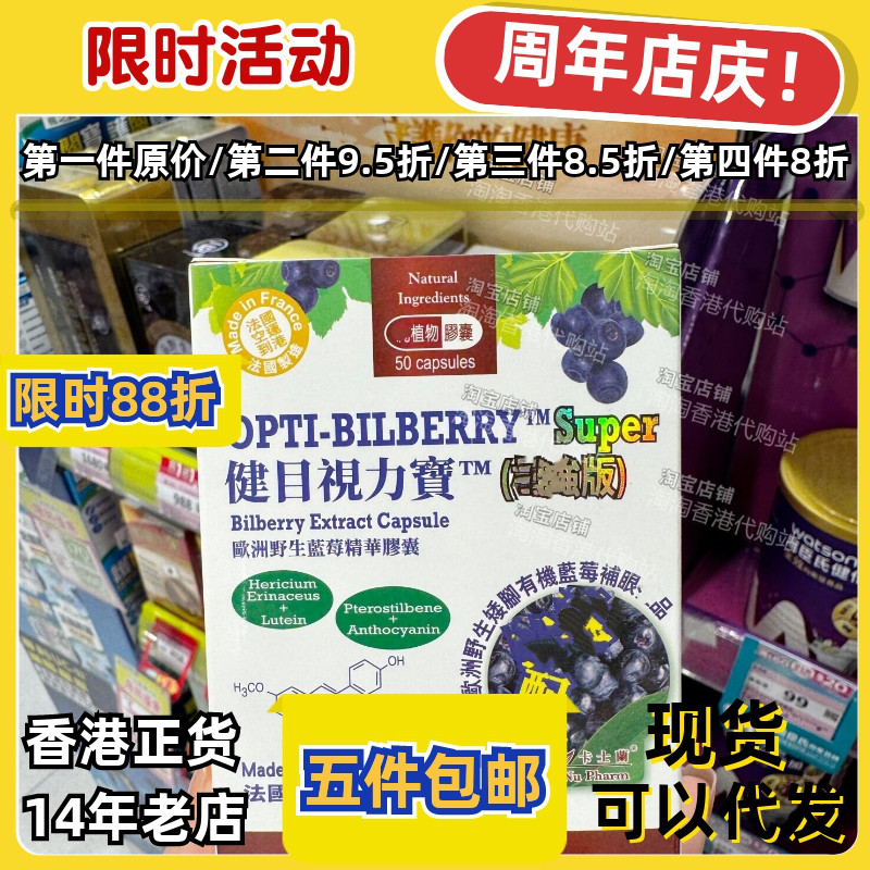 香港代购卡士兰视力宝50粒