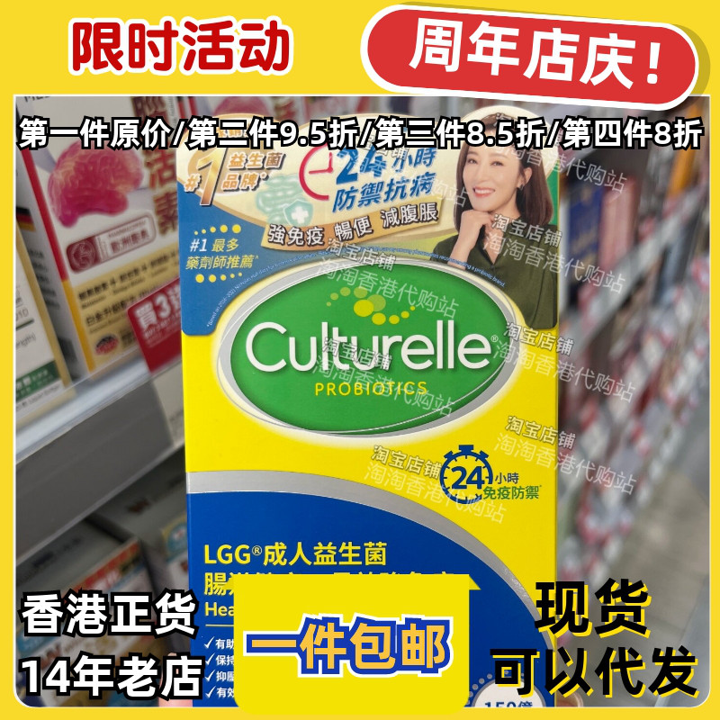 康萃乐LGG益生菌胶囊调理肠胃