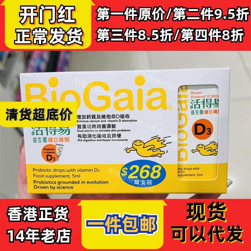 香港代购日本命力活得易益生菌維D滴剂5ml现货正品包邮
