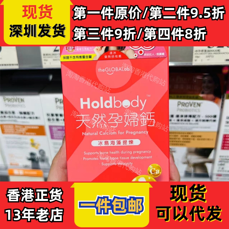香港代购天然孕妇钙正品包邮