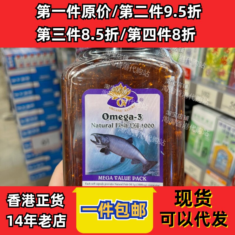 香港代购澳至尊鱼油软胶囊550粒深海鱼油胶囊omega3现货正品包邮