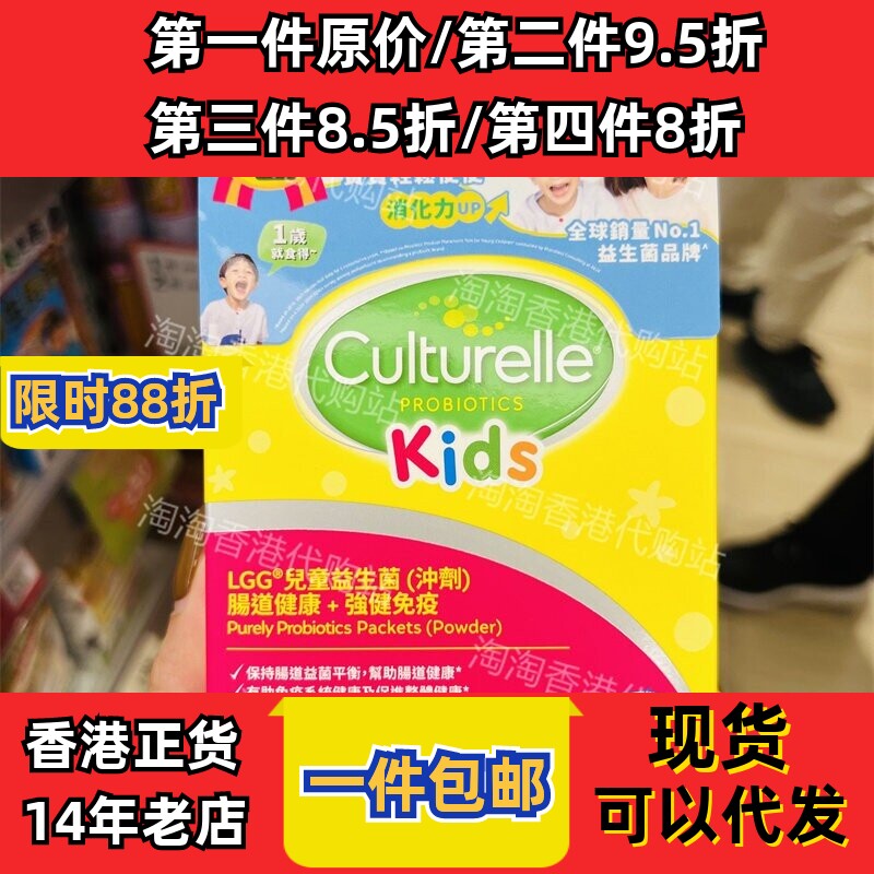 康萃乐儿童LGG益生菌冲剂30包