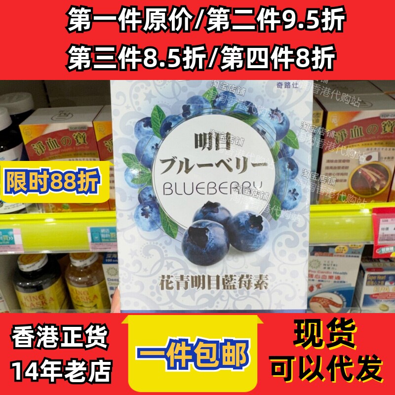 香港奇路仕代购蓝莓素500粒正品
