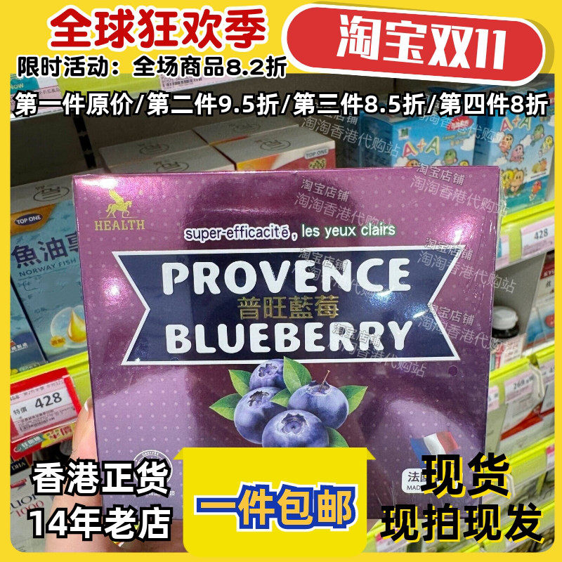香港代购普旺蓝莓胶囊正品包邮