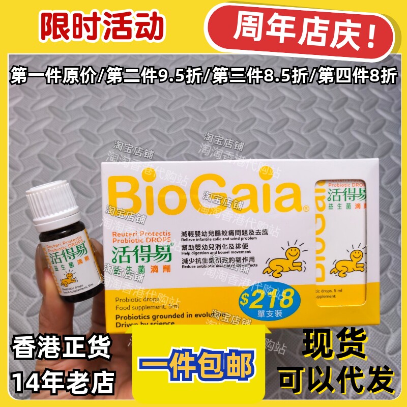 日本命力活得易益生菌正品包邮