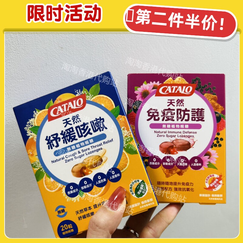 家得路无糖植物喉糖20粒舒缓咳嗽