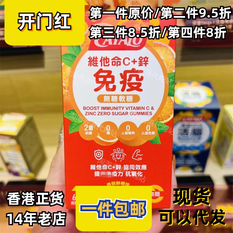 香港代购家得路维生素C+锌免疫无糖软糖60粒維他命C+鋅正品包邮