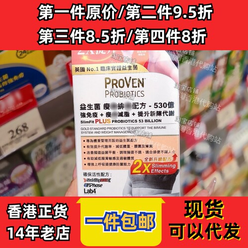 PROVEN成人益生菌胶囊30粒正品