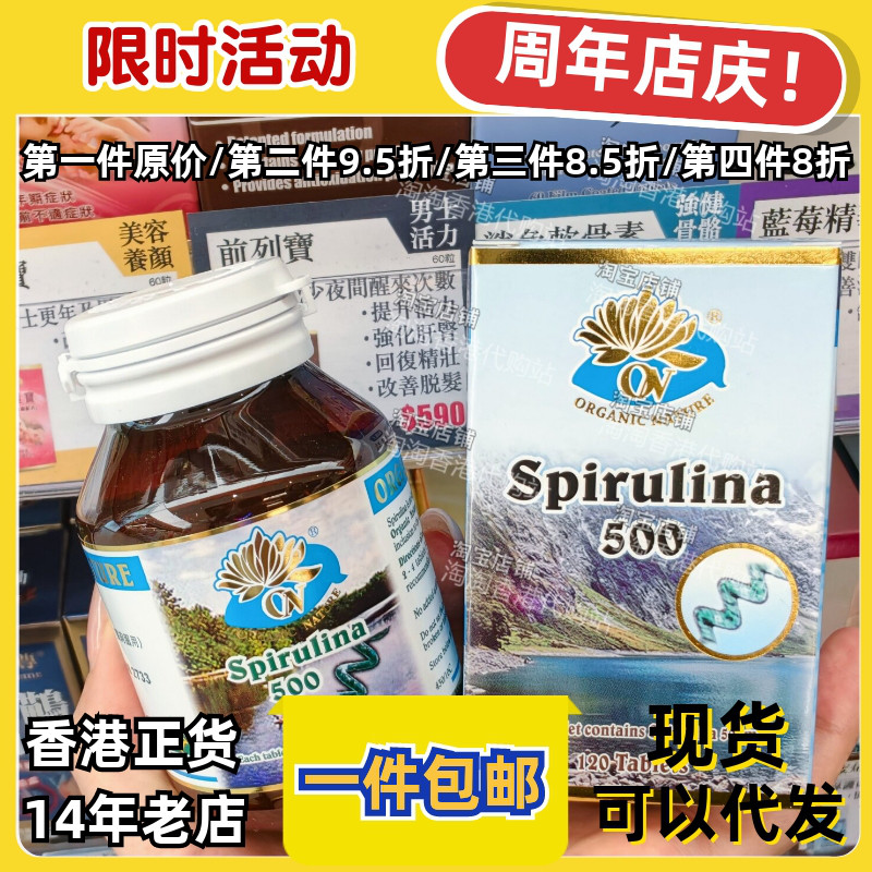 澳至尊螺旋藻蓝藻胶囊120粒
