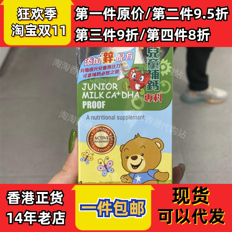 香港代购万宁专柜康宝库儿童补钙DHA牛奶钙60粒加锌 现货正品包邮