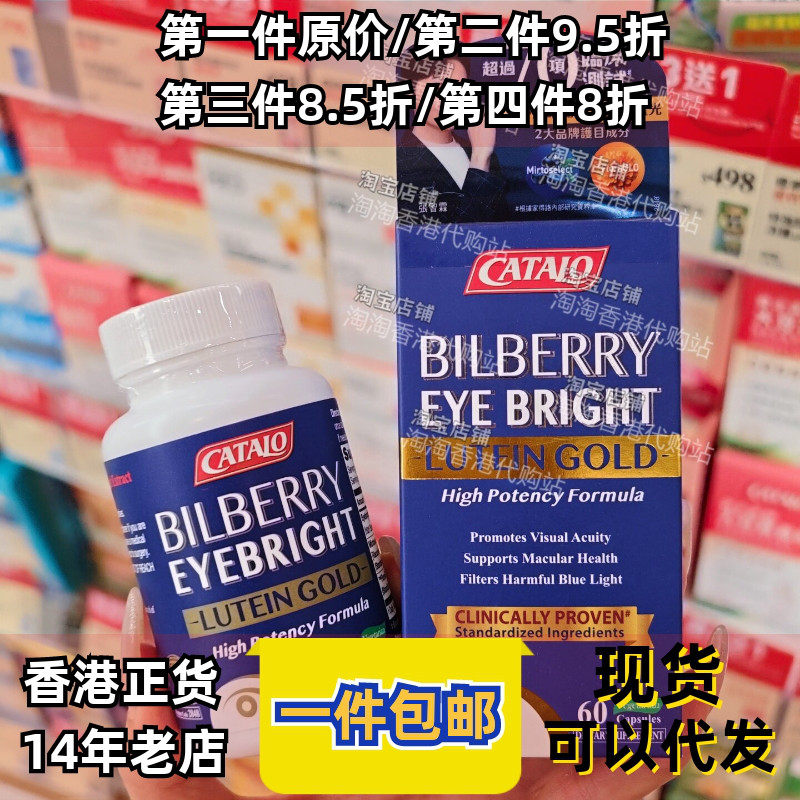 家得路蓝莓叶黄素护眼胶囊60粒