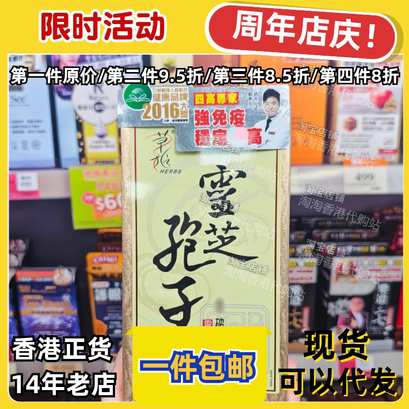 草姬全破壁灵芝孢子胶囊60粒