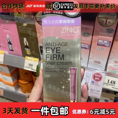 香港代购ZINO仙洛妮正品包邮