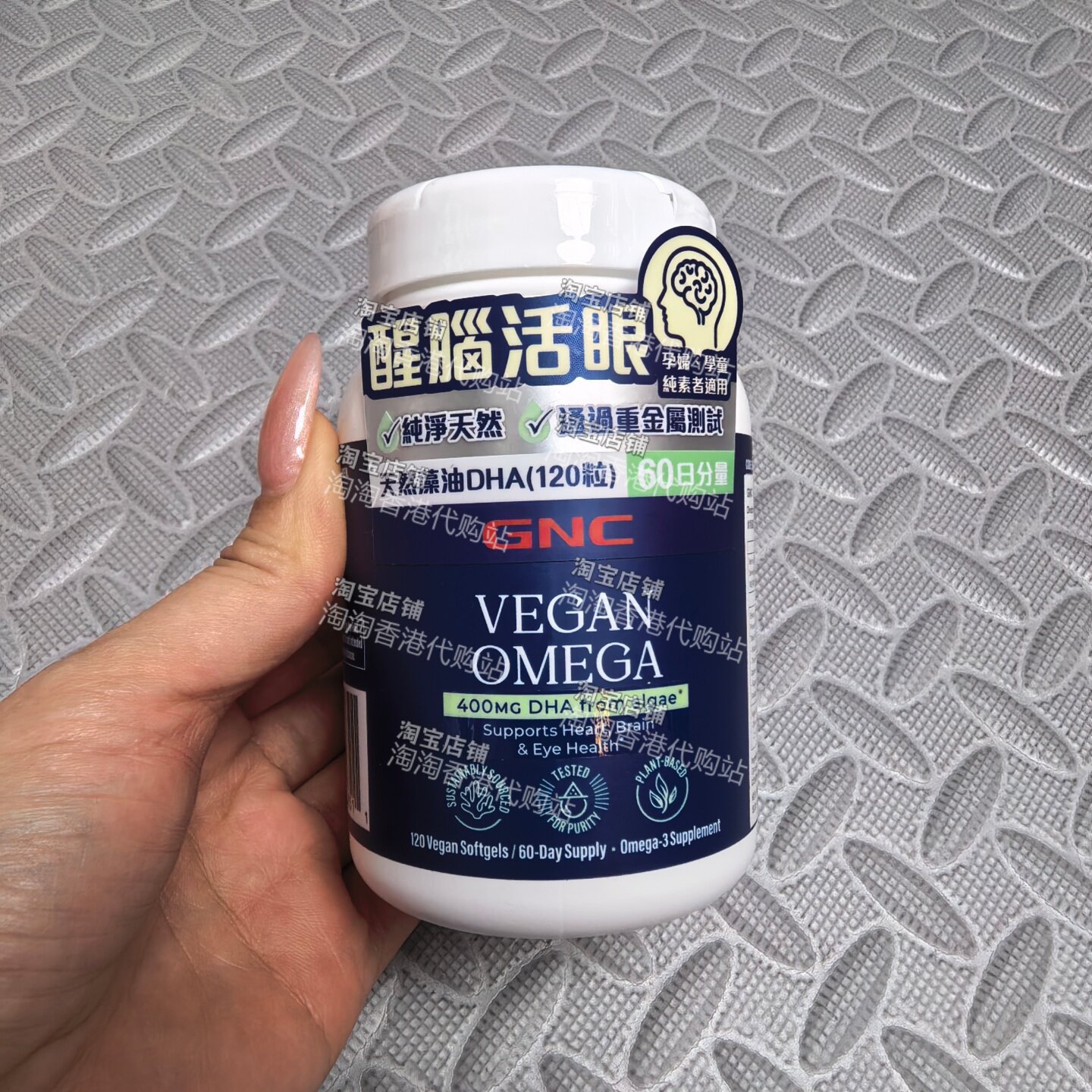 GNC健安喜藻油DHA胶囊120粒