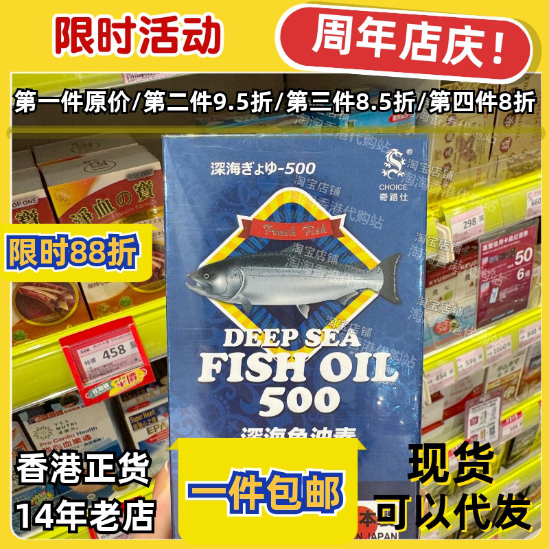 香港代购奇路仕深海鱼油素正品