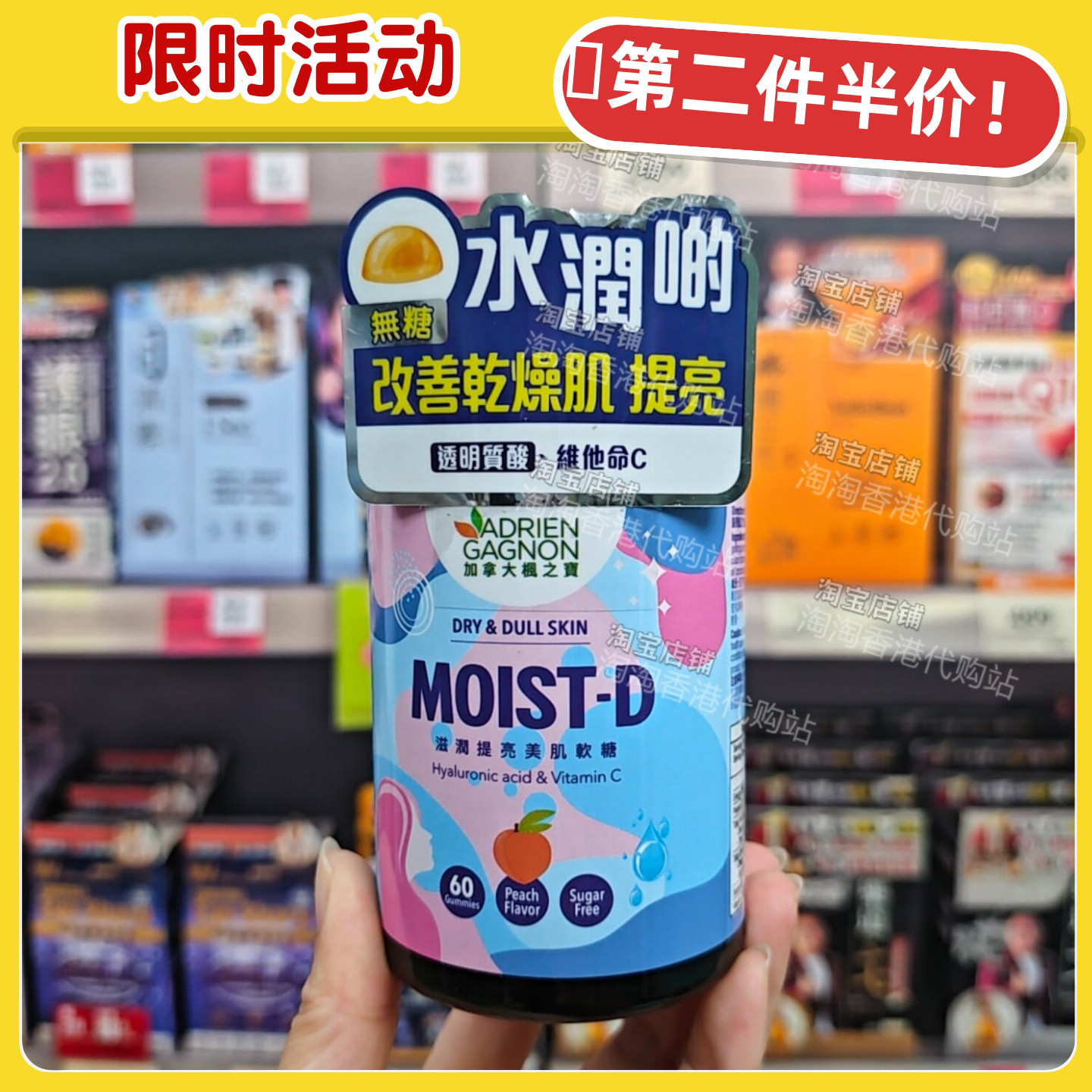 枫之宝滋润提亮美肌软糖60粒