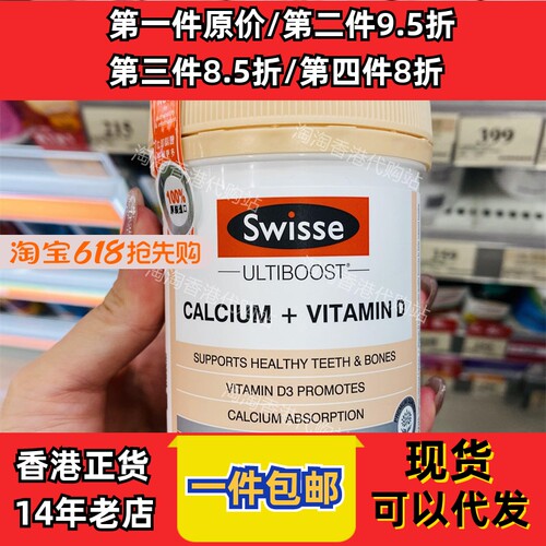 香港代购swisse钙片维生素柠檬酸