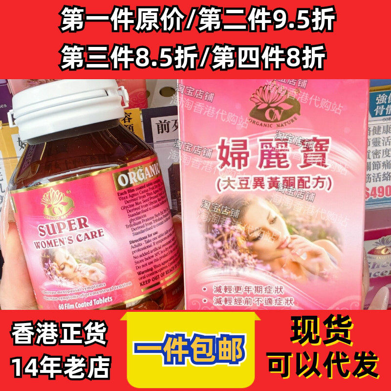 澳至尊妇丽宝大豆异黄酮更年期