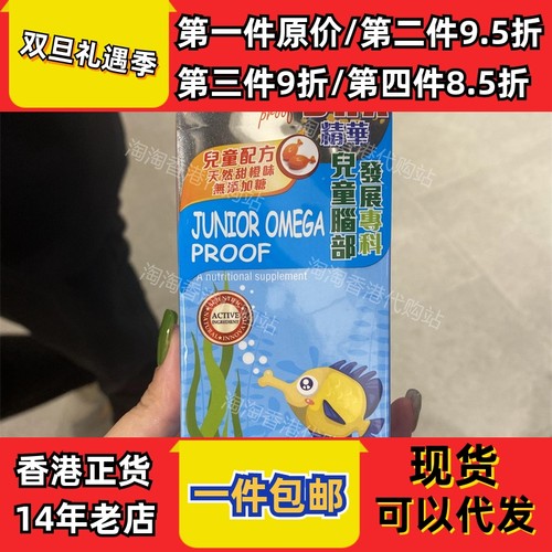 香港澳门代购万宁宝库深海天然