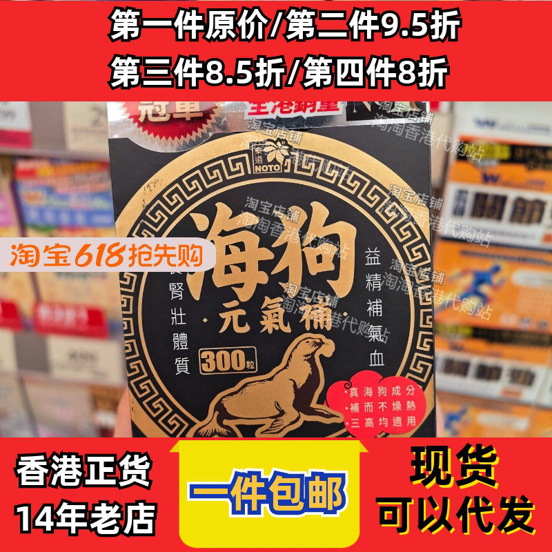 香港代购乐道元气补虫草人参白术肉苁蓉300粒腰肾膝现货正品包邮