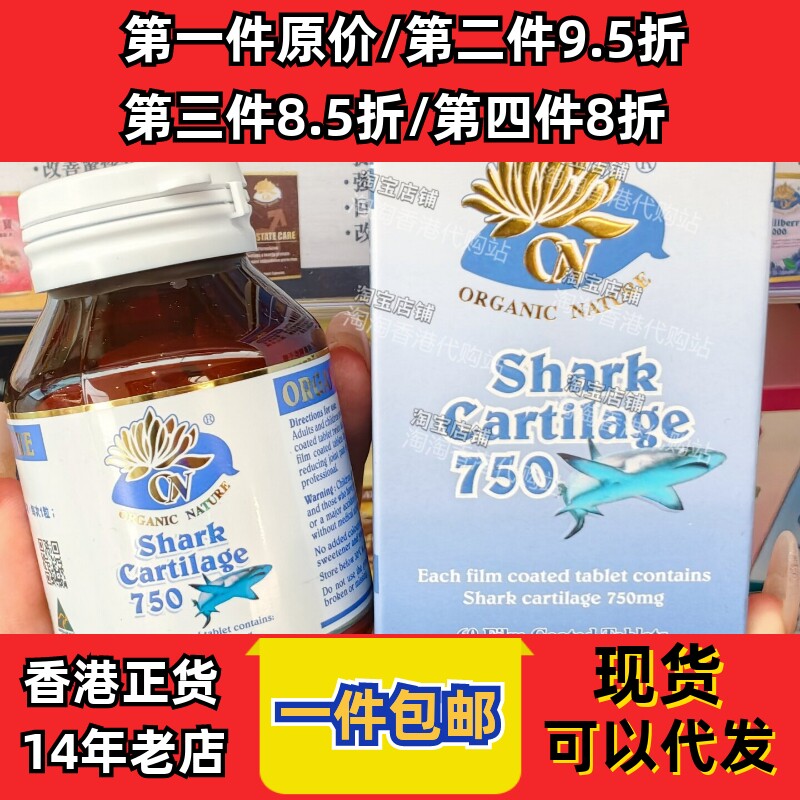 澳至尊鲨鱼软骨素氨糖关节修护