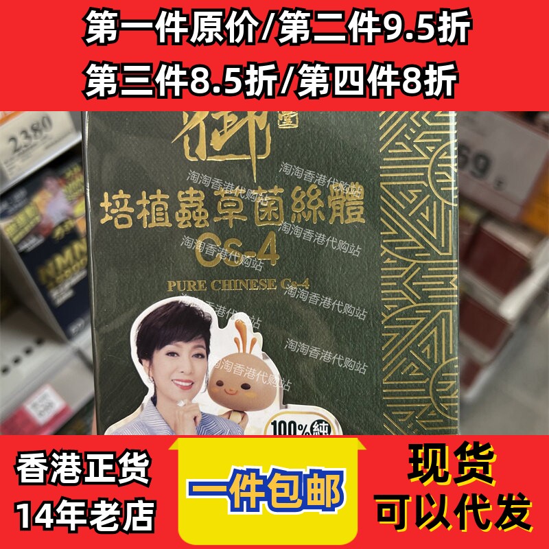 香港代购御药堂虫草菌丝正品包邮