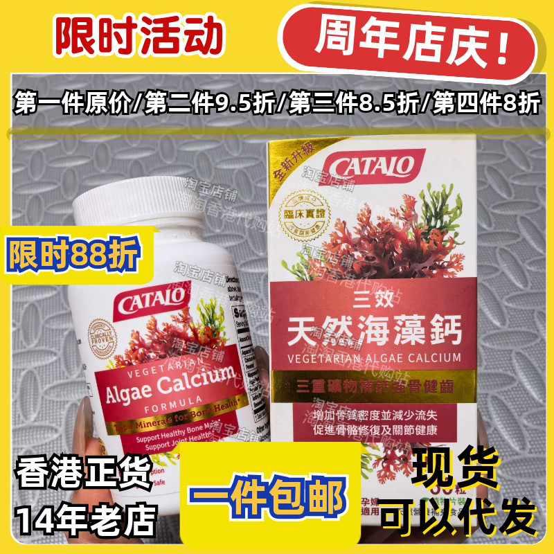 香港代购万宁专柜家得路海藻钙