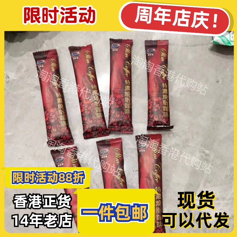 御药堂格斯图特浓燃烧脂咖啡