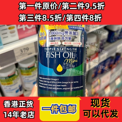 香港澳门代购GNC健安正品包邮
