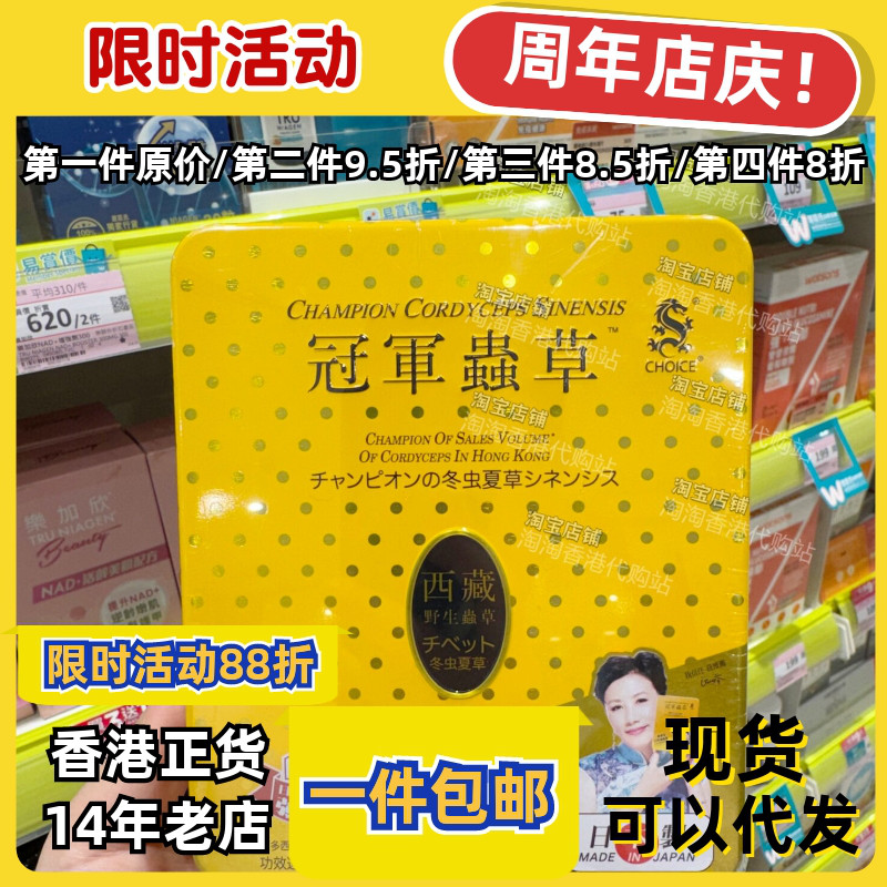 香港代购奇路仕虫草胶囊正品包邮