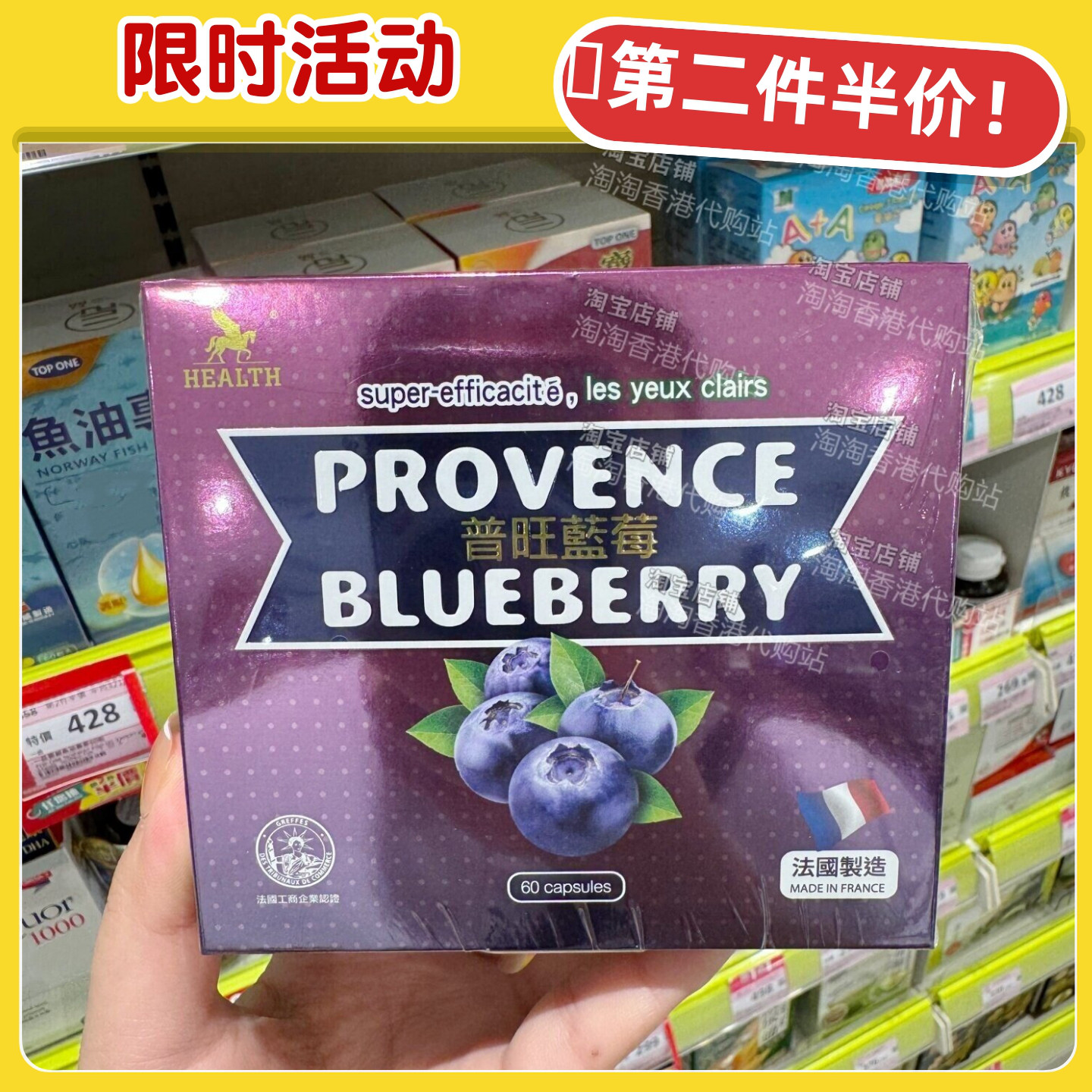 香港代购普旺蓝莓胶囊正品包邮
