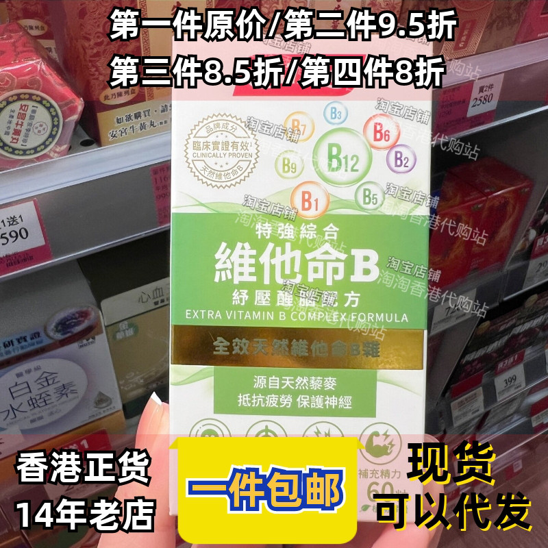 香港代购CATALO家得路特强综合维他命B维生素养生保健营养正品