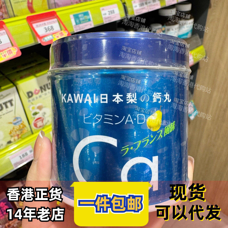 日本KAWAI肝油丸/梨之钙丸180粒