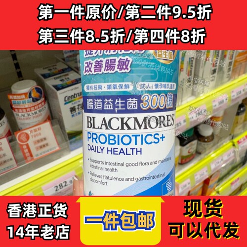 香港代购万宁澳佳宝肠道益菌30粒