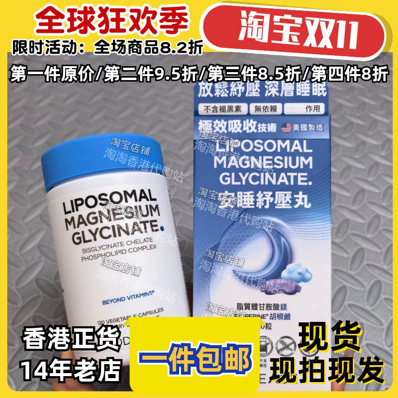 GNC安睡舒压丸120粒无褪黑素