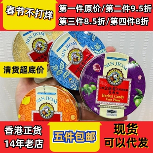 香港代购京都念慈菴枇杷润喉糖60克金桔柠檬原味薄荷味乌梅味