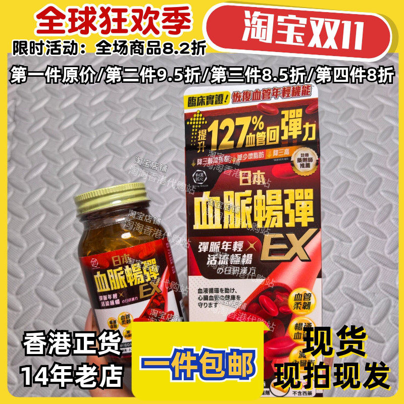 香港万宁和汉血脉畅通弹60粒