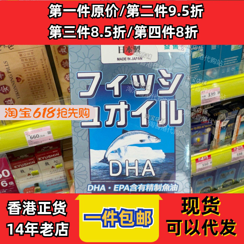 香港代购屈臣氏日本产YAMATOO深海鱼油DHA500粒装现货正品包邮