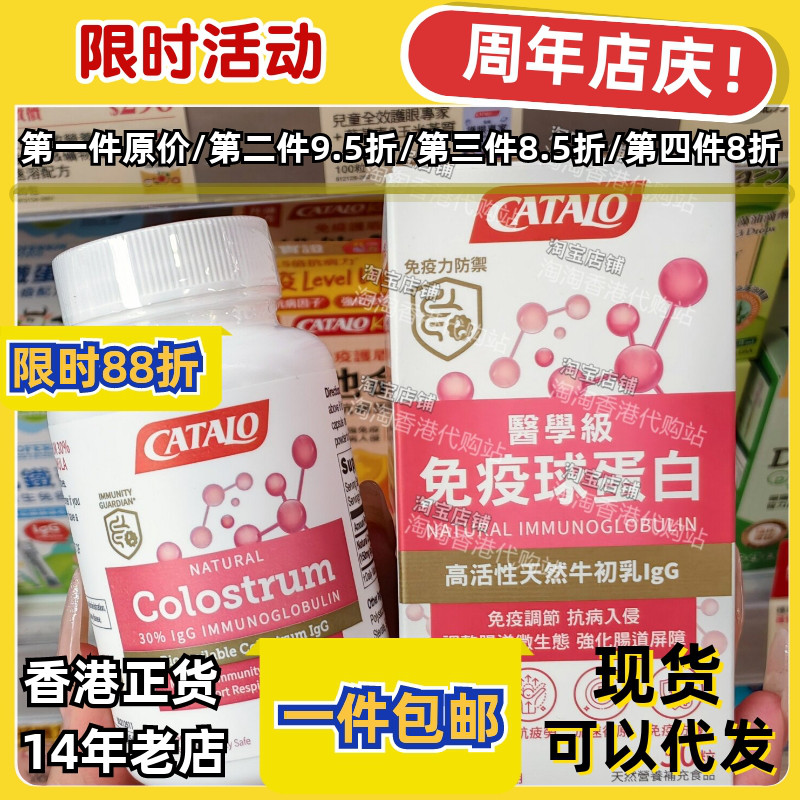 家得路免疫球蛋白30粒调理肠道