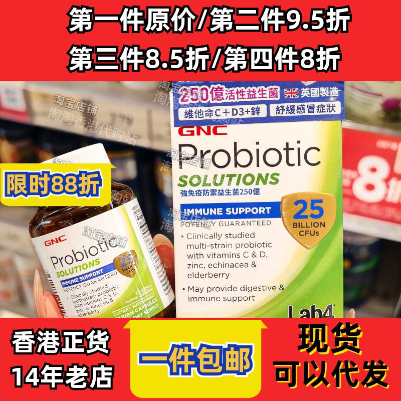 GNC健安喜250亿益生菌胶囊30粒