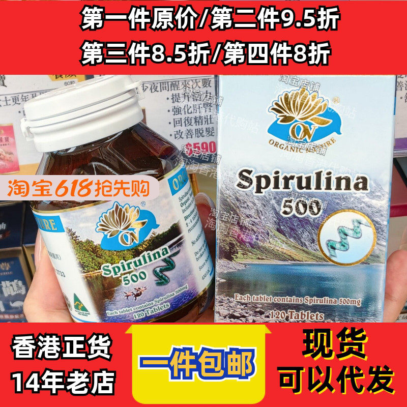 香港代购万宁专柜澳至尊螺旋藻蓝藻500mg*120粒胶囊现货正品包邮