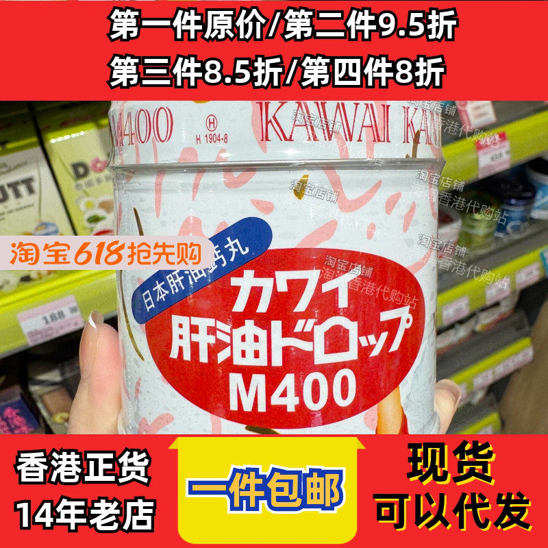 香港代购万宁正品KAWAI卡哇伊日本肝油钙丸180粒装现货正品包邮