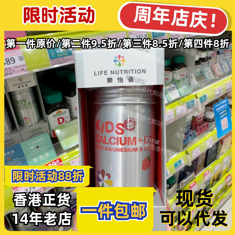 Life儿童钙多多海藻钙120粒正品