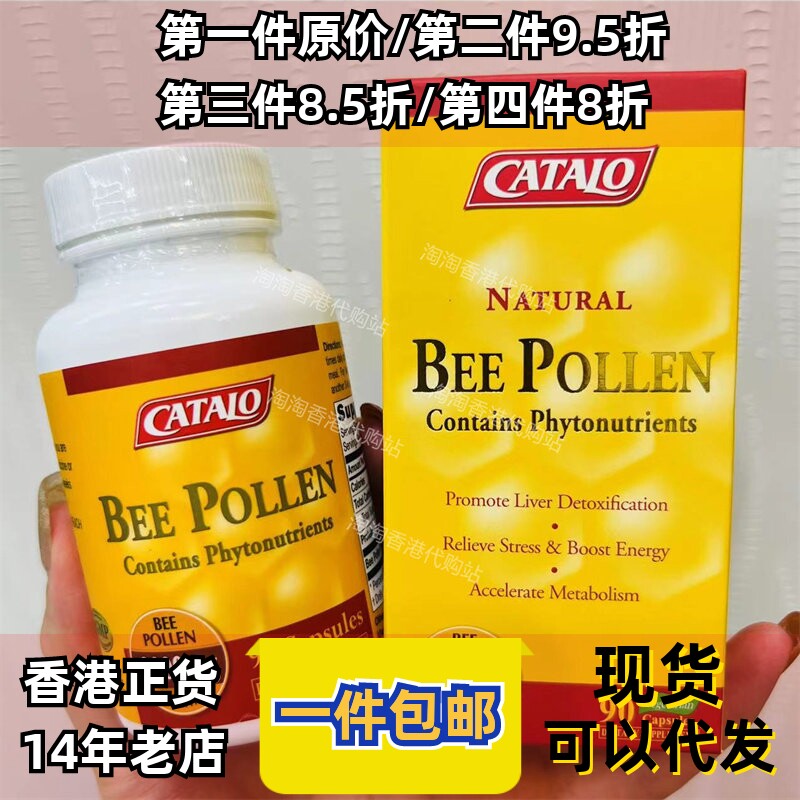 家得路天然破壁蜂花粉包邮