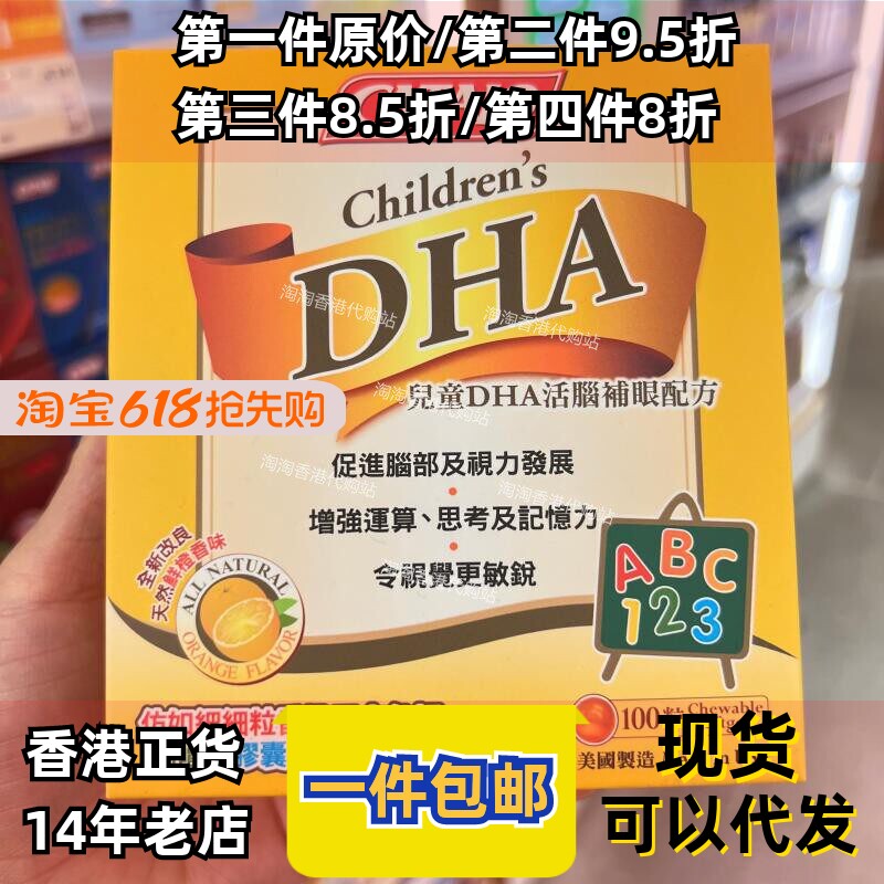 香港代购家得路正品包邮