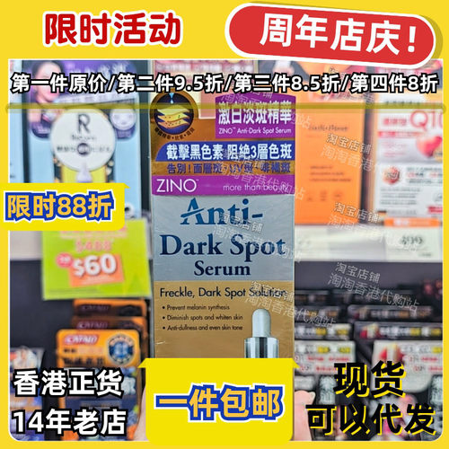 仙洛妮激白淡斑精华15ml包邮