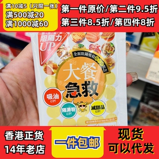 正品 KillMeal大餐急救吸油隔淀粉3粒装 万宁正品 香港代购