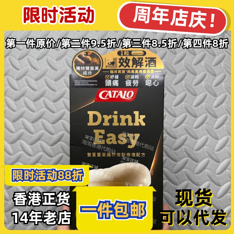 家得路双重姜黄宿醉恢复配方