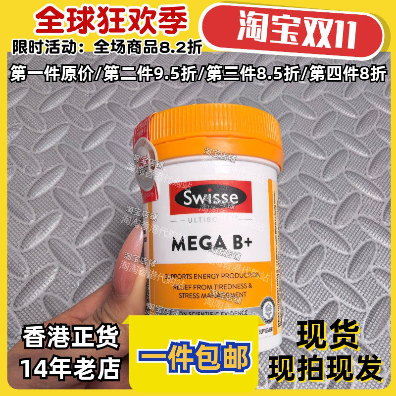 斯维诗澳洲B族维生素60粒包邮